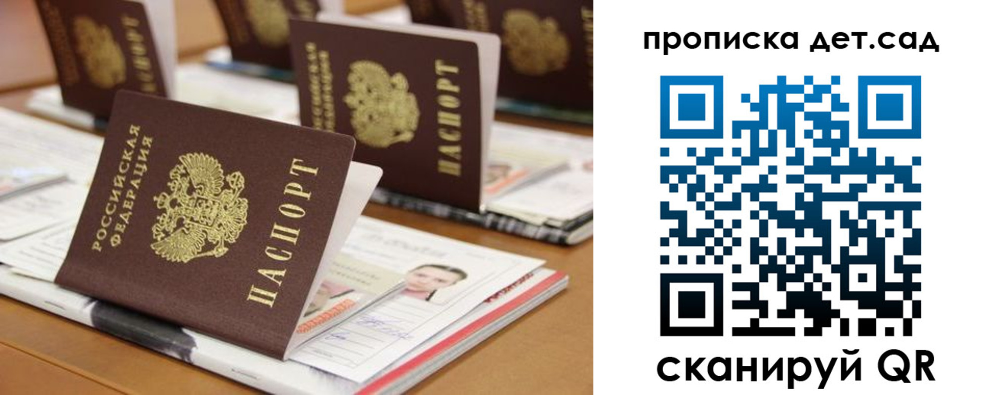 временная регистрация для всех в Краснослободске