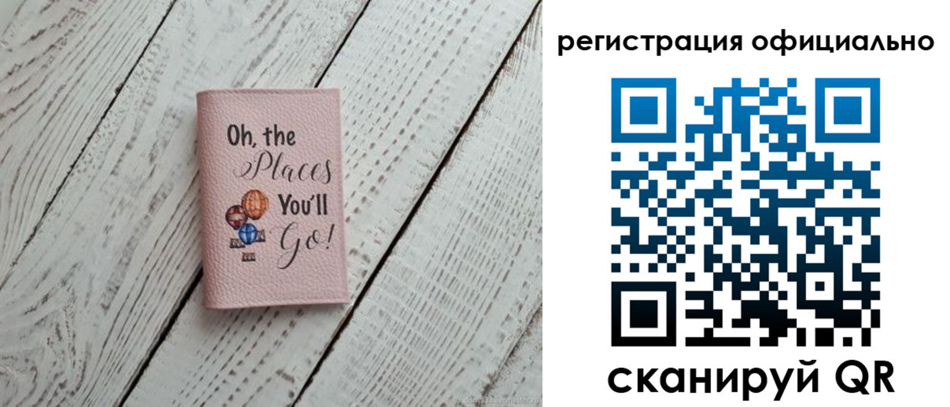 временная регистрация для всех в Краснослободске