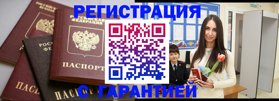 временная регистрация госуслуги в Краснослободске