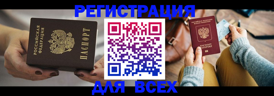 временная регистрация законно в Краснослободске