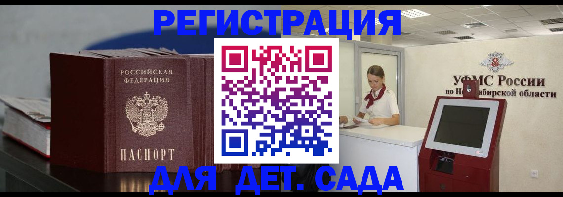 временная регистрация поиск в Краснослободске