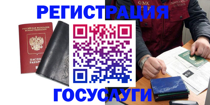 прописка для военкомата в Краснослободске
