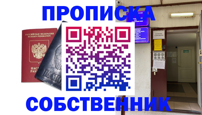 прописка иностранных граждан в Краснослободске