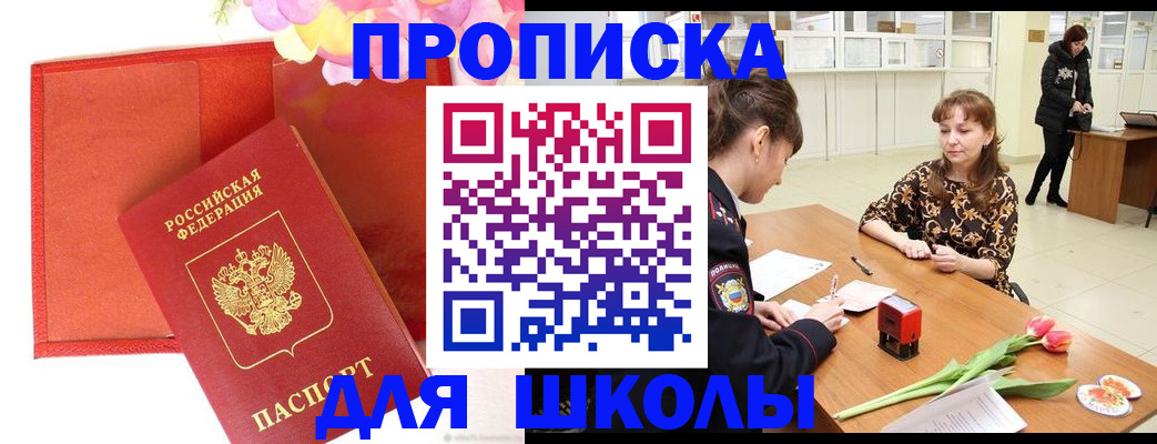 временная регистрация гарантия в Краснослободске